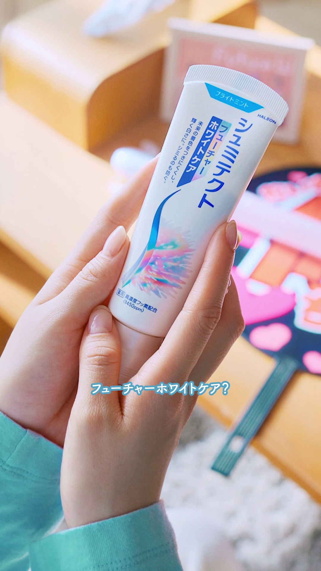 シュミテクト フューチャーホワイトケア「コツコツちゃんの未来